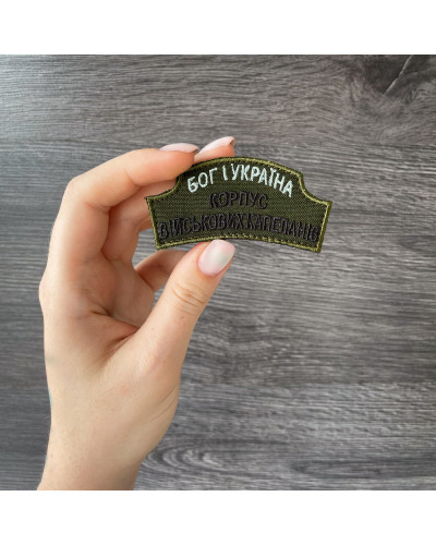 Шеврони IDEIA    ID800029469 купити у Postel.biz.ua