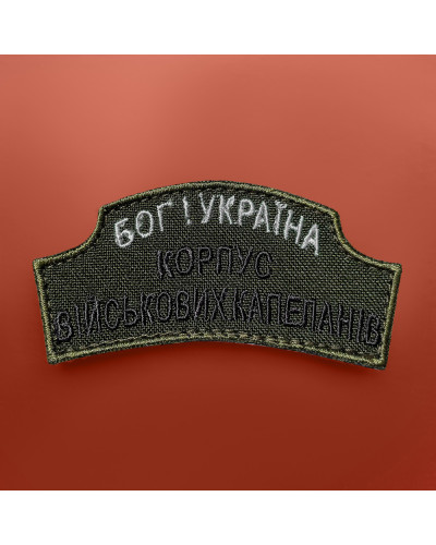 Шеврони IDEIA    ID800029469 купити у Postel.biz.ua