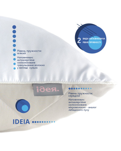 Подушки IDEIA    ID8-31757*003 купити у Postel.biz.ua