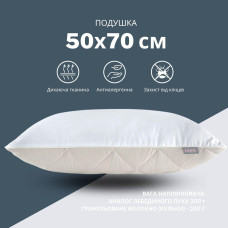 Подушка для сну 50х70 см Double Chamber двокамерна IDEIA двостороння штучний пух сіро біла