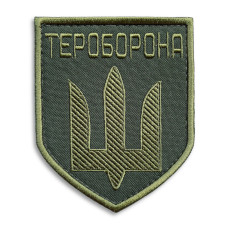Шеврон нашивка на липучці Територіальної Оборони 8,5х10 см з вишитим Гербом України Тероборона вишитий патч