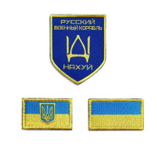 Набір шевронів 3 шт на липучці Патріотичний Мотиваційний прапор України вишитий патч нашивка