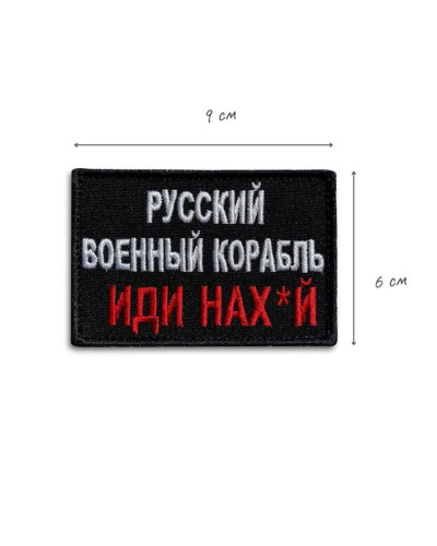 Шеврони IDEIA    ID800029496 купити у Postel.biz.ua