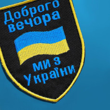 Набір шевронів  2 шт на липучці Патріотичний Мотиваційний вишитий патч нашивка