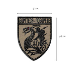 Набір шевронів 3 шт на липучці Патриотичний Боритеся та прапор України вишитий патч нашивка