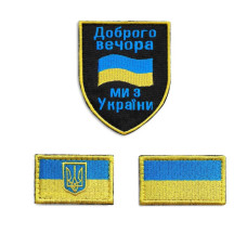 Набір шевронів 3 шт на липучці Патріотичний Мотиваційний прапор України вишитий патч нашивка