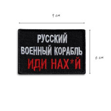Набір шевронів 3 шт на липучці Патріотичний Мотиваційний Прапор України вишитий патч нашивка