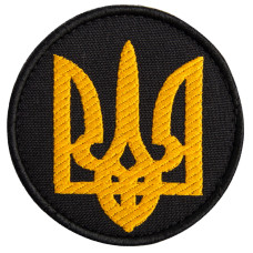 Шеврон на липучці Тризуб України круглий 7 см вишитий патч нашивка чорний