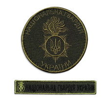 Набір шевронів на липучці Національна Гвардія України вишитий патч нашивка