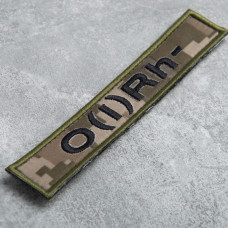 Шеврон на липучці група крові 1- 2х12 см для позначення групи крові військова нашивка патч для одягу перша мінус