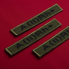 Шеврон на липучці група крові 2+ 2х12 см для позначення групи крові військова нашивка патч для одягу друга