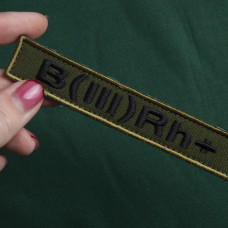 Шеврон на липучці група крові 3+ 2х12 см для позначення групи крові військова нашивка патч для одягу