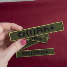 Шеврон на липучці група крові 1+ 2х12 см для позначення групи крові військова нашивка патч для одягу перша