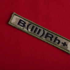 Шеврон на липучці група крові 3+ 2х12 см для позначення групи крові військова нашивка патч для одягу