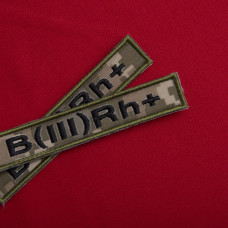 Шеврон на липучці група крові 3+ 2х12 см для позначення групи крові військова нашивка патч для одягу