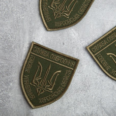Шеврон з липучкою Служба озброєння Херсонськой області 7х8 см хакі вишитий патч нашивка