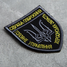 Шеврон с липучкой Служба озброєння Херсонськой області чорний/білий