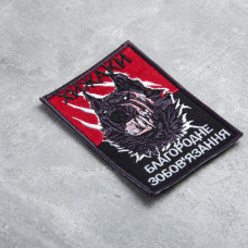 Шеврон на липучці Вовк Хижак 7х9 см вишитий патч нашивка