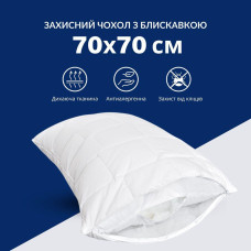 Чохол наволочка 70х70 см з блискавкою IDEIA на подушку захисний стьобаний білий для готелів та дому