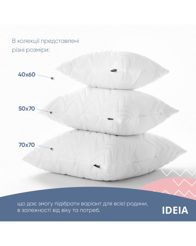 Подушки IDEIA    ID8-34693*001 купити у Postel.biz.ua