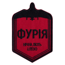 Шеврон на липучці ФУРІЯ 6х9 см вишитий патч нашивка Нічна Лють і Лезо