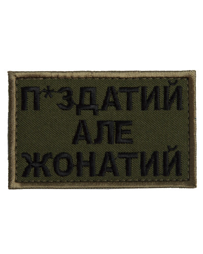 Шеврони IDEIA    ID800029544*002 купити у Postel.biz.ua