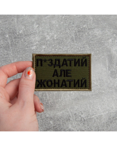 Шеврони IDEIA    ID800029544*002 купити у Postel.biz.ua