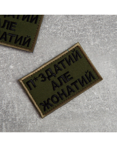 Шеврони IDEIA    ID800029544*002 купити у Postel.biz.ua