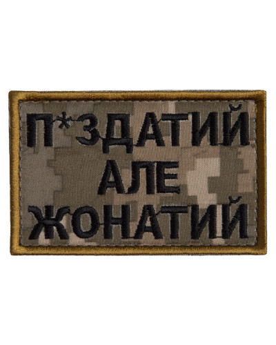 Шеврони IDEIA    ID800029544*001 купити у Postel.biz.ua