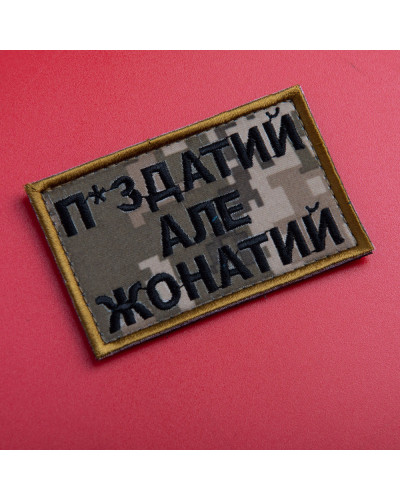 Шеврони IDEIA    ID800029544*001 купити у Postel.biz.ua