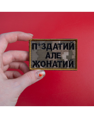 Шеврони IDEIA    ID800029544*001 купити у Postel.biz.ua