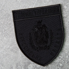 Шеврон на липучці Головне управління Херсонської області Херсон 8х9,5 см вишитий патч нашивка