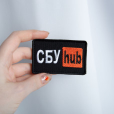 Шеврон на липучці 5х9,5 см СБУ Hub Служба Безпеки України вишитий патч нашивка