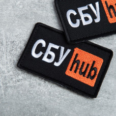 Шеврон на липучці 5х9,5 см СБУ Hub Служба Безпеки України вишитий патч нашивка
