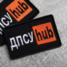 Шеврон нашивка на липучці ДПСУ Hub 5х9,5 см вишитий патч нашивка