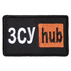 Шеврон на липучці ЗСУ Hub 5х9,5 см вишитий патч нашивка