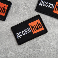 Шеврон на липучці ДСЗІ Hub 5х9,5 см вишитий патч нашивка