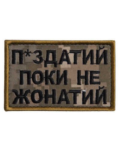 Шеврони IDEIA   100%поліестер ID800029548*001 купити у Postel.biz.ua
