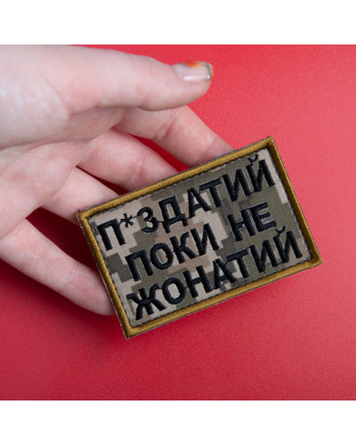 Шеврони IDEIA   100%поліестер ID800029548*001 купити у Postel.biz.ua