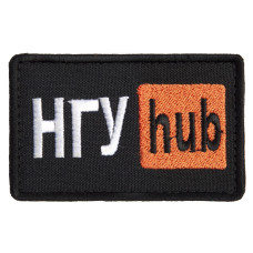 Шеврон на липучці НГУ Hub 5х9,5 см вишитий патч нашивка