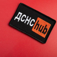 Шеврон на липучці ДСНС Hub 5х9,5 см вишитий патч нашивка