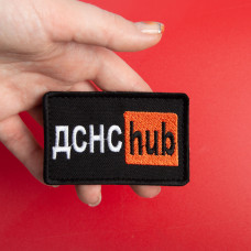 Шеврон на липучці ДСНС Hub 5х9,5 см вишитий патч нашивка