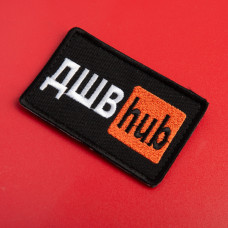 Шеврон на липучці ДШВ Hub 5х9,5 см вишитий патч нашивка