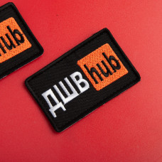 Шеврон на липучці ДШВ Hub 5х9,5 см вишитий патч нашивка