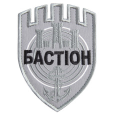 Шеврон на липучці Бастіон 9х12 см вишитий патч нашивка сірий