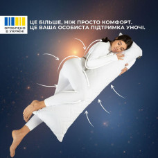 Подушка для тіла сну відпочинку NORDIC COMFORT+ 40х140 см IDEIA антиалергенна довга біла холлофайбер з блискавкою
