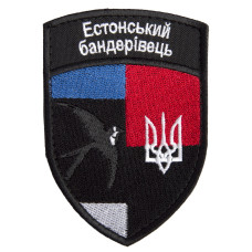 Шеврон на липучці Естонський Бандерівець Естонія прапор Естонії 7х10 см вишитий патч нашивка