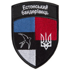 Шеврон на липучці Естонський Бандерівець Естонія прапор Естонії 7х10 см вишитий патч нашивка