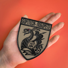 Шеврон на липучке Борітеся - Поборете! 8х10 см беж вишитий патч нашивка