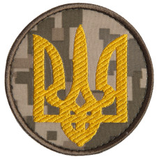 Шеврон на липучці Тризуб круглий 7 см вишитий патч нашивка